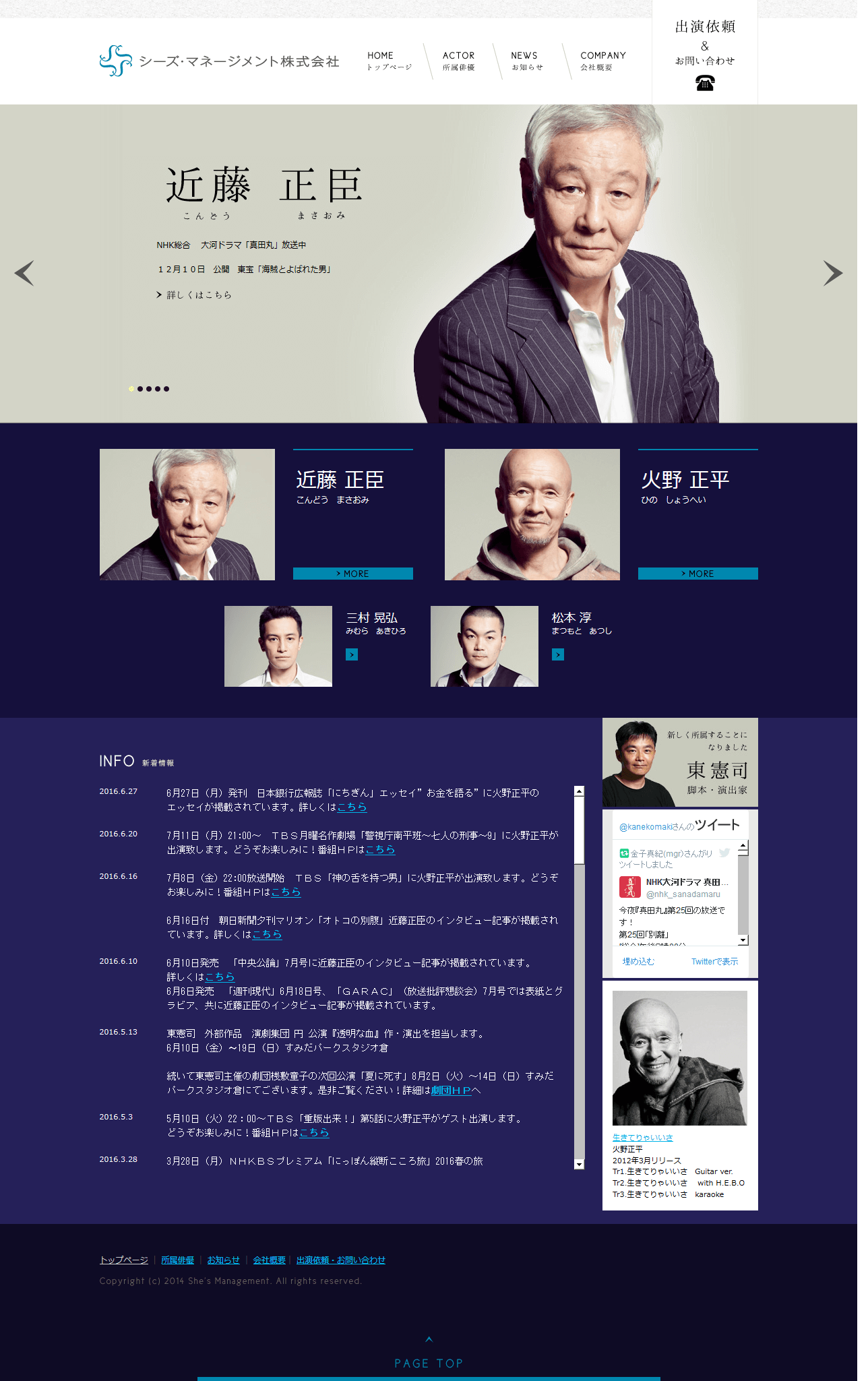 シーズ マネージメント株式会社 ホームページ制作 栃木県宇都宮市のweb制作会社 アズプロダクツ